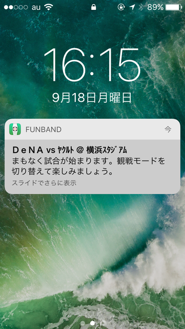 試合の開始前になるとスマホに通知が届く。普段は本製品を腕から外しておき、この通知が来たタイミングで装着するのがベターだろう