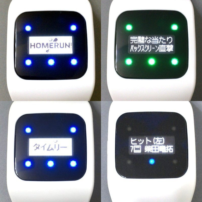 得点が入るとバイブやLEDで派手に通知。詳細な状況もあわせて表示される