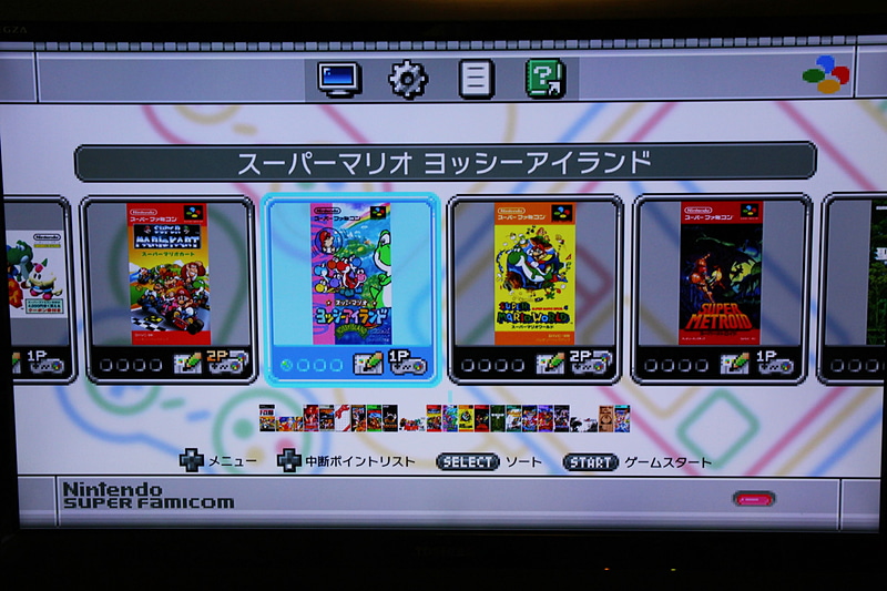 メニュー画面は現代風