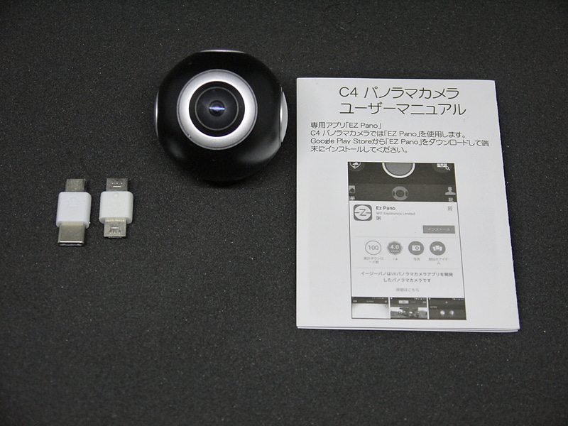 付属品はmicroUSB→Type-C変換アダプター、microUSB→microUSBアダプターと取扱説明書