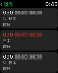セルラー機能搭載で楽しくなった「Apple Watch Series 3」 発着信履歴も表示可能で、履歴をタップして、発信することもできる