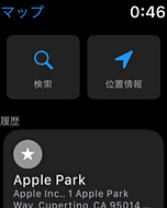 セルラー機能搭載で楽しくなった「Apple Watch Series 3」 地図アプリでは位置情報で現在地の地図を表示したり、特定の場所の地図を検索することも可能