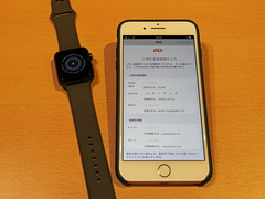 セルラー機能搭載で楽しくなった「Apple Watch Series 3」 つまずきやすい「ご契約者情報の入力」の画面。なかでも現住所は登録通りに入力しないと、失敗する。事前に「My au」で、正確な情報を確認しておきたい
