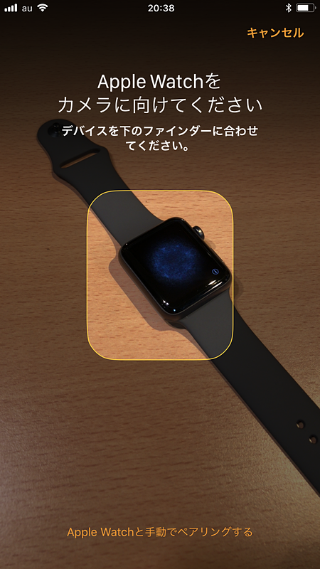 カメラが起動するので、Apple Watchの文字盤に向けてると、自動的にペアリングが始まる