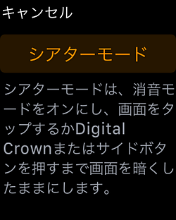 従来に引き続き、シアターモードもサポートされる。映画好きな筆者にとって、欠かせない機能