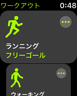 標準アプリの［ワークアウト］のメニューにはランニングやウォーキングをはじめ、さまざまな運動の項目が用意されている