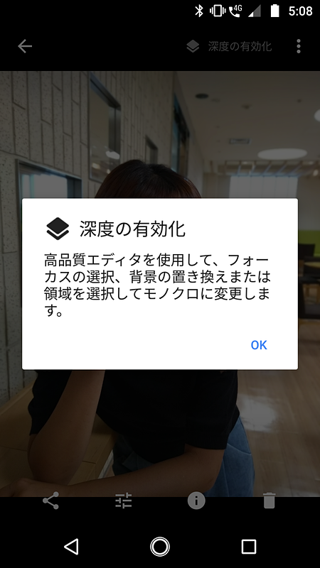 ［深度エディタ］を起動すると、利用できる機能の説明が表示される