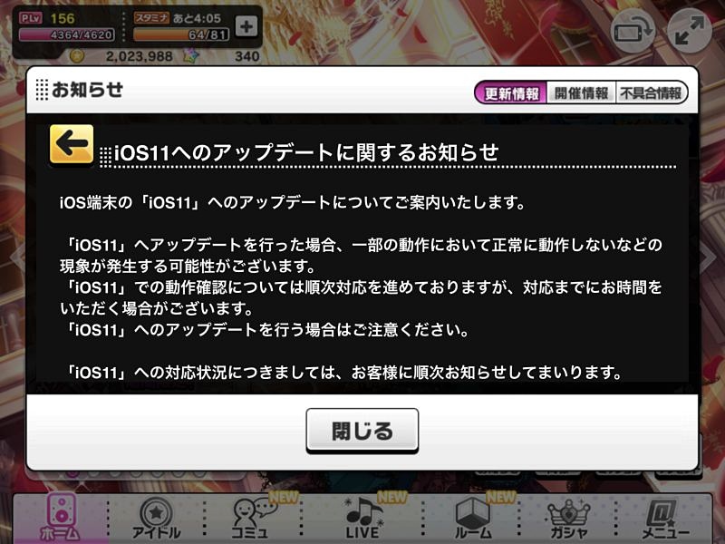 一応今のところ何も起こっていないが、早く公式対応してほしいと感じる<br>©BANDAI NAMCO Entertainment Inc.