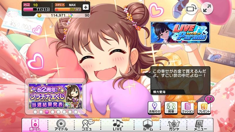 こちらはアスペクト比16：9のディスプレイで表示したアイドル<br>©BANDAI NAMCO Entertainment Inc.