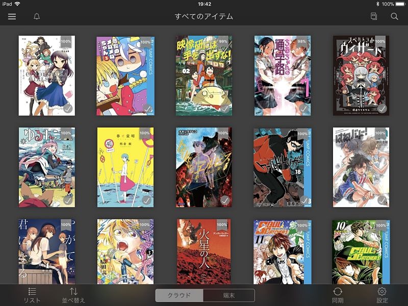 マンガを見開きで表示したり、小説を大きな画面で読めるのもiPad Proの利点