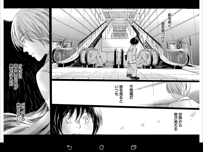 「3月のライオン／羽海野チカ」13巻60～61ページ