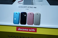 NTTdocomo - docomo らくらくスマートフォン me F-03K/シルバー らくらくスマートフォン me（F-03K） サポート情報 | お客さま