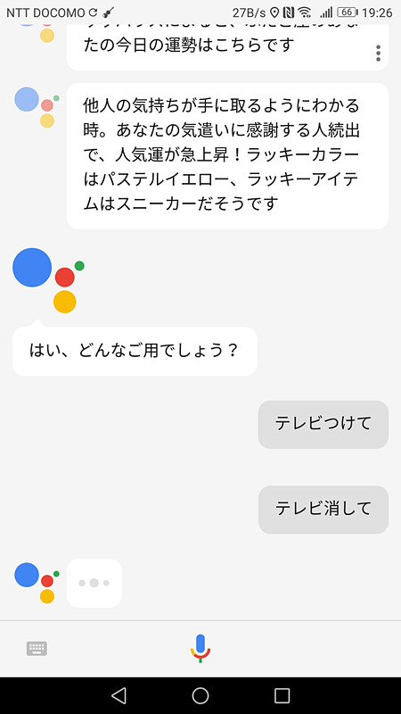 冗談のつもりが、本当にテレビがついて驚きました