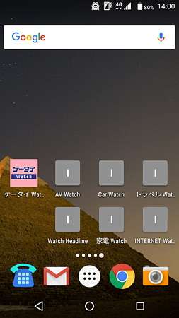 よくアクセスするWebサイトはホーム画面にショートカットを作っておける