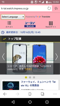 ページ上部に現れたGoogle 翻訳のプルダウン