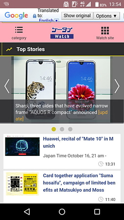 言語を選択するとそのページを翻訳してくれる