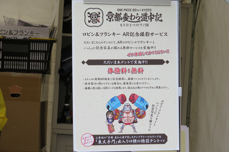 ARツアーは予約制で参加人数が限られるが、AR記念撮影サービスは誰でも利用できる