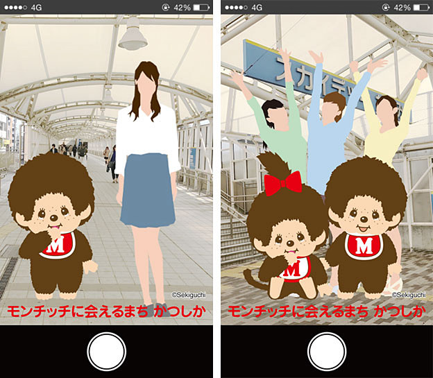 「新小岩モンチッチAR機能」イメージ