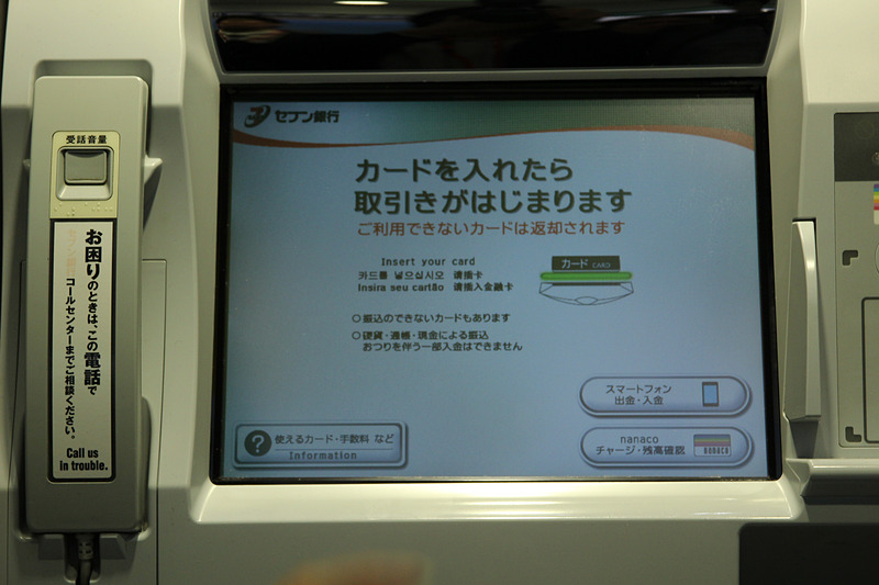 アプリからのチャージはATMの「スマートフォン出金・入金」を選択