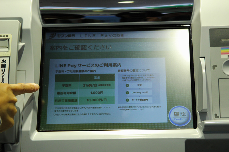 出金を選択して、暗証番号を入力。手数料がかかる