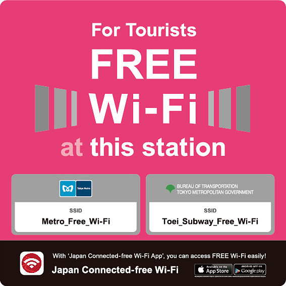 東京メトロ全駅で「Metro Free Wi-Fi」、「Japan Connected-free Wi-Fi」提供中