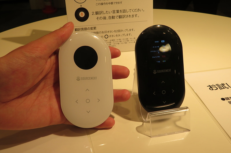 「POCKETALK」（ポケトーク）