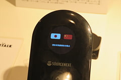 POCKETALK (黒) 新品未使用 ソースネクスト POCKETALKSﾌﾞﾗﾂｸSIMPTSGK 翻訳機 POCKETALK(ポケトーク