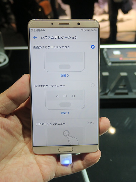 HUAWEI Mate 10のナビゲーションキーはAndroidプラットフォーム標準の「仮想ナビゲーションキー」のほか、指紋センサーの操作に割り当てる「画面外ナビゲーション」、画面上に丸いアイコンを表示して操作する「ナビゲーションメニュー」が選べる