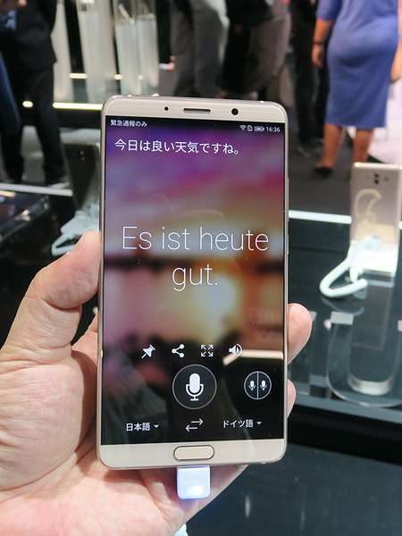 Microsoft Translatorがプリセットされる。言語をダウンロードしておけば、オフラインでも利用可能