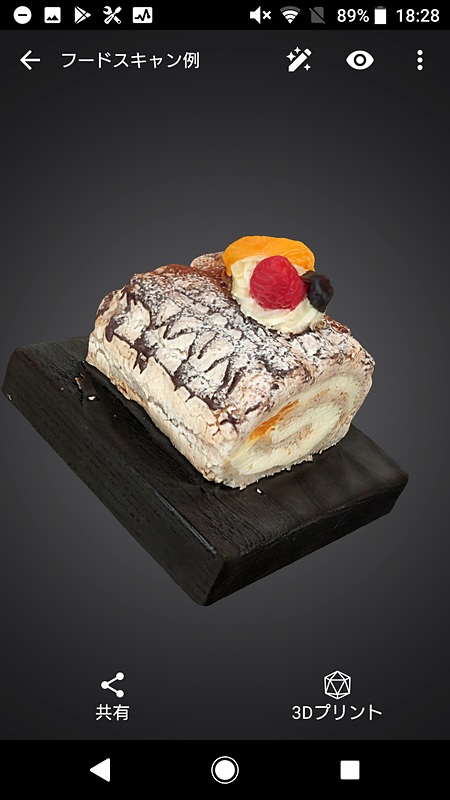 「3Dクリエイター」アプリ