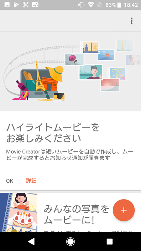 Google ドライブ上の音楽を再生可能