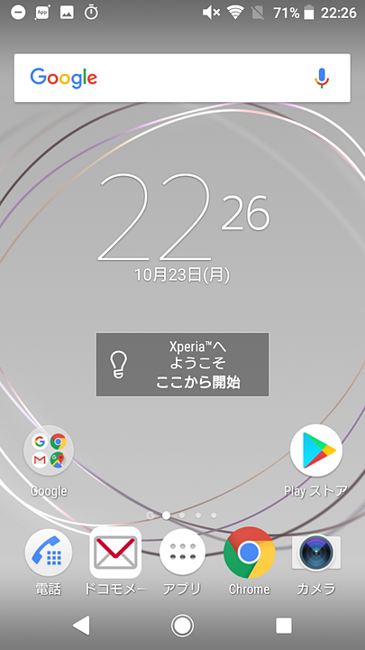 ホーム画面
