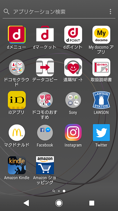 アプリ一覧