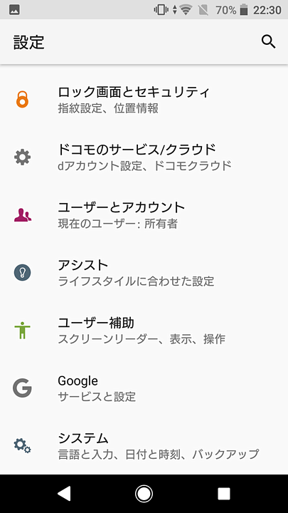 設定画面