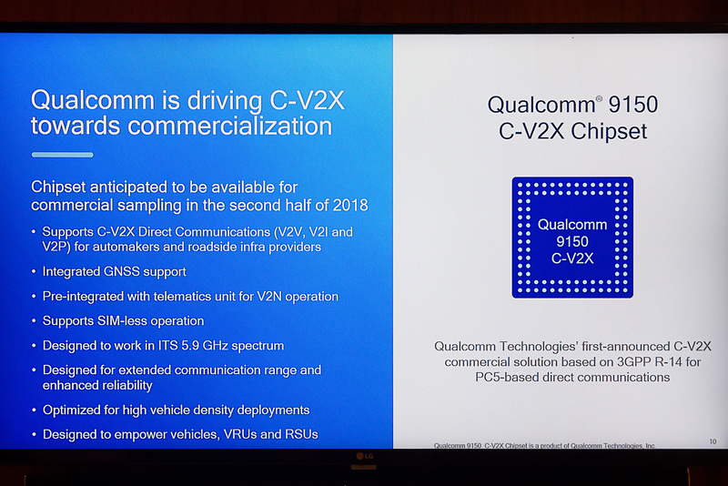 2018年後半にサンプル出荷される「9150 C-V2X」チップセット