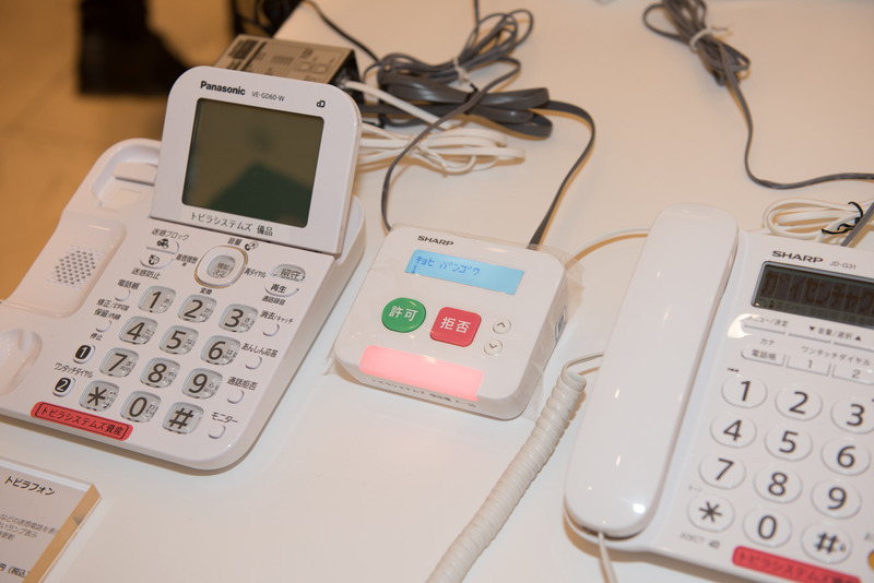 「トビラフォン」