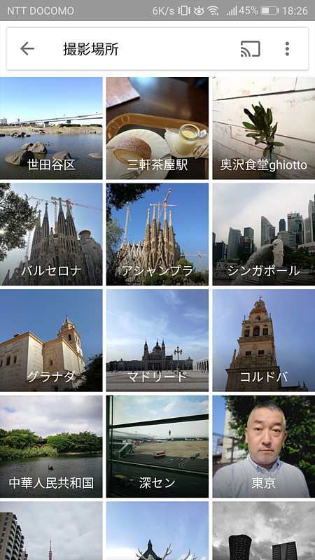 細かい撮影場所の分類など、Googleフォトの利便性を今さらながら実感