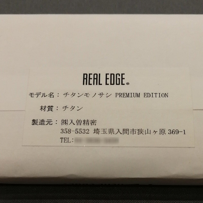 チタンのものさし以外にも、金属精密加工を行う株式会社”入曽精密”（いりそせいみつ）の”REAL EDGE”ブランドには楽しそうなモノがいろいろありそうだ