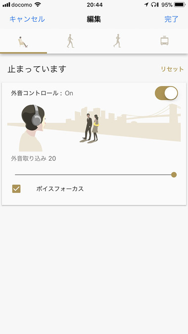 「アダプティブサウンドコントロール」機能は専用アプリ「Headphones Connect」からオンオフできます。状態を「止まっている」「歩いている」「走っている」「乗り物で移動中」から検出し、その状態に適切なNC機能を自動的に適用します。各状態のNC機能の強度などはユーザーが自由にカスタマイズ可能。