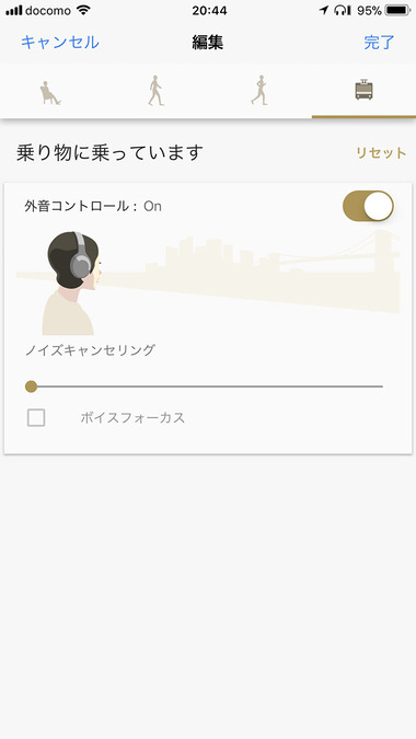 「アダプティブサウンドコントロール」機能は専用アプリ「Headphones Connect」からオンオフできます。状態を「止まっている」「歩いている」「走っている」「乗り物で移動中」から検出し、その状態に適切なNC機能を自動的に適用します。各状態のNC機能の強度などはユーザーが自由にカスタマイズ可能。
