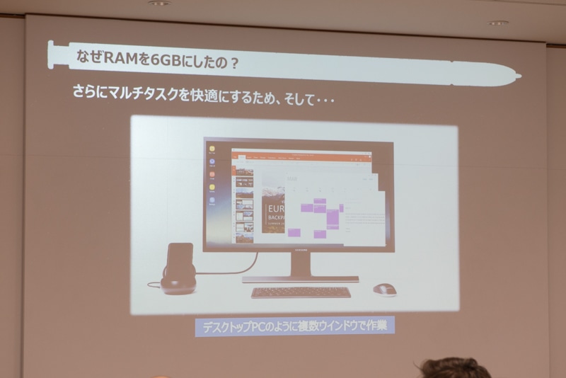 6GBのRAMは「DeX Station」連携時もパワフルに動作