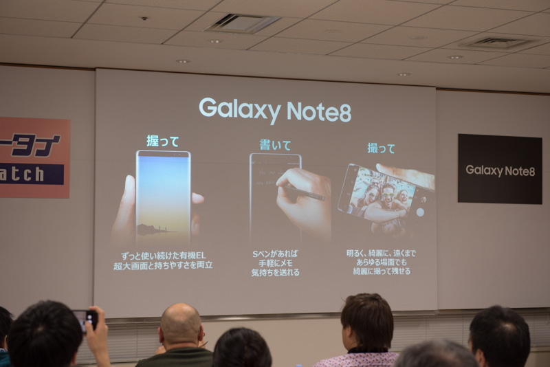 糸櫻氏はGalaxy Note8の特徴を「握って」「書いて」「撮って」と3つにまとめた