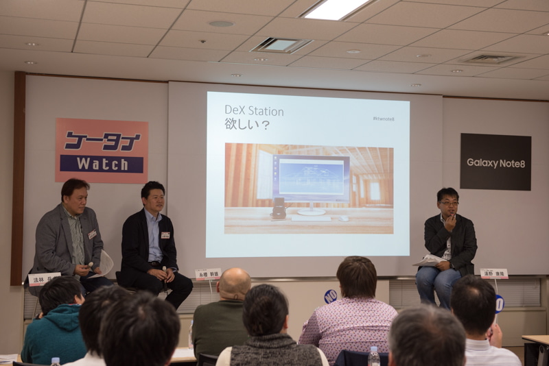 「けーたい お題部屋」のイベント版として参加者に質問