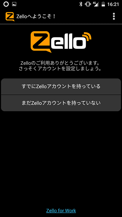 プッシュトークアプリをプリインストール