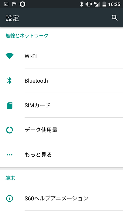 設定画面