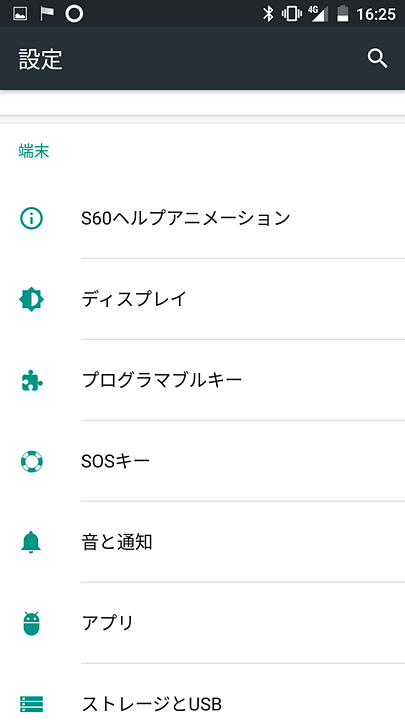 設定画面