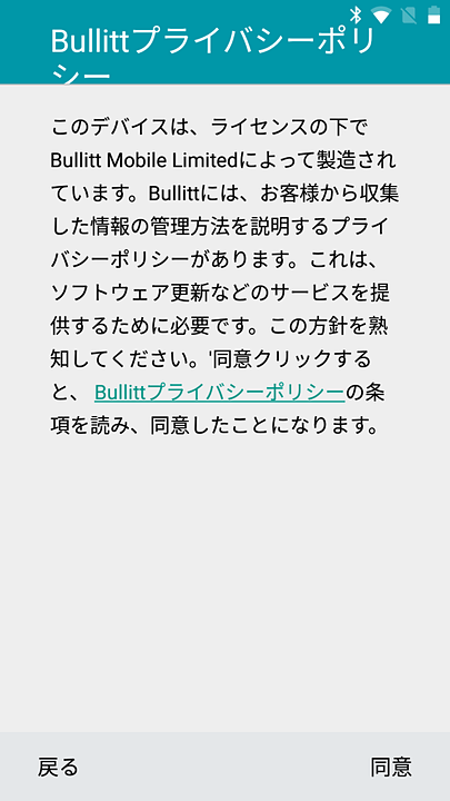 端末の使い方をアニメーションで紹介