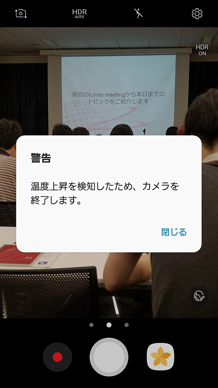 「Galaxy S7 edge」では「熱問題」が多発した