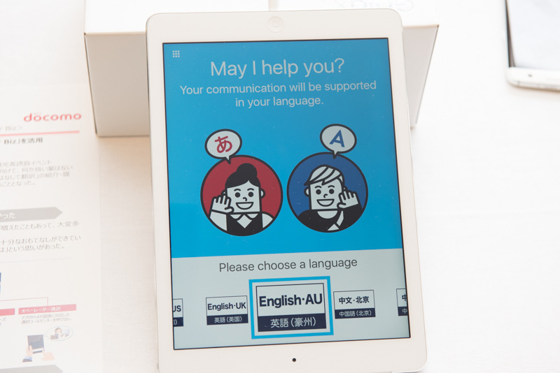 翻訳サービスも外国人観光客の増加に伴い注目を集めている