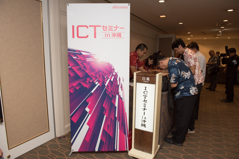 セミナーでは古川氏が挨拶